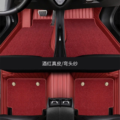 Camry, Magotan, CRV, Passat, Accord, Car Carpet - genuine-cowhide-wine-red-wine-red-curved-edge-yarn-double-layer-genuine-leather-model