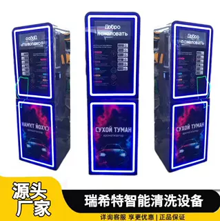 自助干雾香薰机支持纸币硬币扫码刷卡启动多功能  自助干雾香薰机