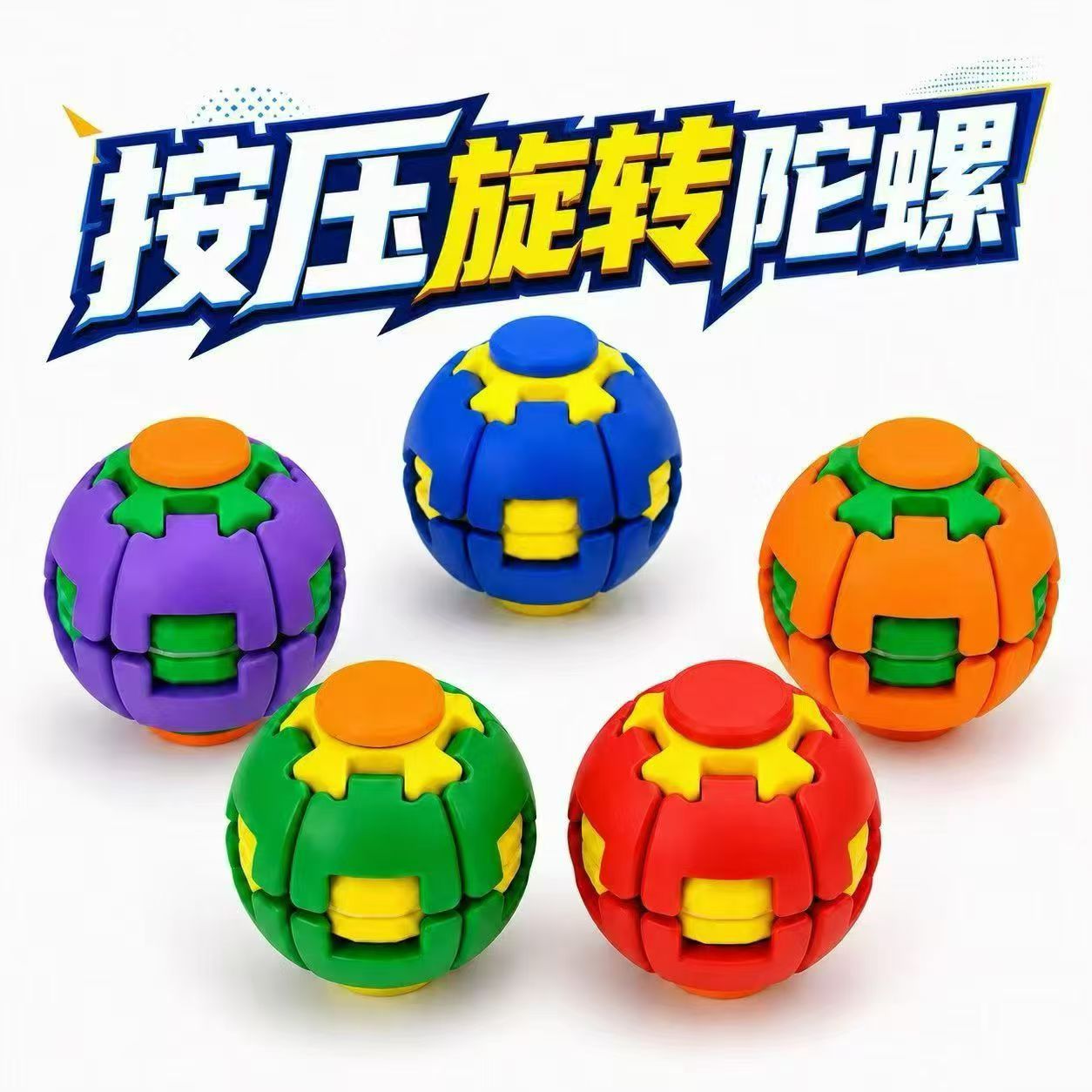 Gear press giroscopic bola doble juego punta de dedo Fidget reducción de presión inyección juguete adornos de mesa transfronterizos