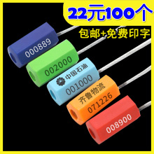 一次性钢丝铅封抽紧式水电表封条货运集装箱物流运输扎带施封锁扣