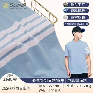 春夏26S棉时尚简约风珠地条纹布料 100%棉商务装T恤衫休闲服面料