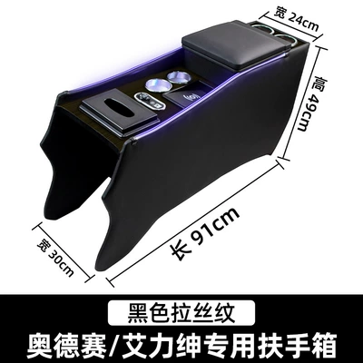 Applicable to 17 Odyssey armrest box 22 central storage box central control armrest storage box special modification Honda (Armrest box) - 15-23-odyssey-heightened-kirin-style-brushed-wireless-charger-side-light