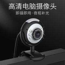 电脑外置摄像头麦克风一体网课超高清4k直播美颜广角补光电视手机