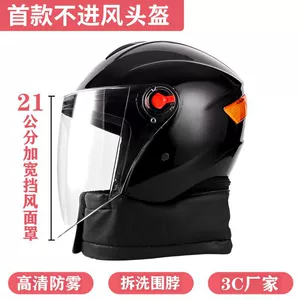 Helmet New National Standard 3C Certified Electric Car Men Women