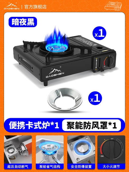 [Upgraded Black Furnace] Triple Safety Device + Energy-Concentrated Windshield Cover