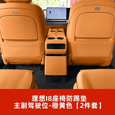 Car Accessories, Car Interior, Chair back anti-kick pad - i8-front-anti-kick-pad-orange-2-piece-set