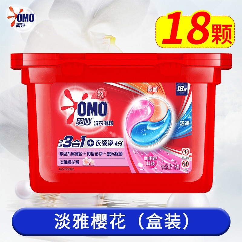 奥妙洗衣凝珠三合一樱花薰衣草柔顺留香洗衣珠洗衣液一整箱批发|undefined