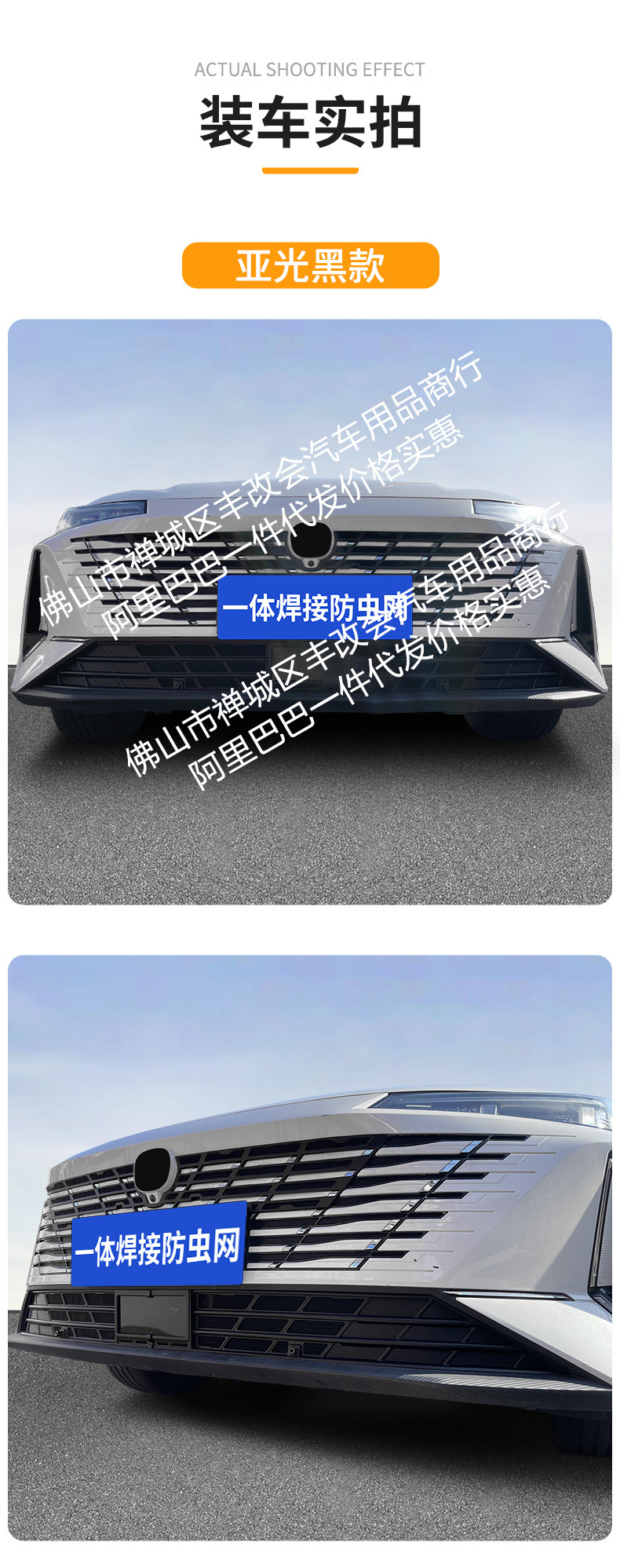 Suitable for Changan Eado and Eado Plus Integrated Welded Car Insect-Proof Net Front Grille Special Modified Decorative Strip Accessories