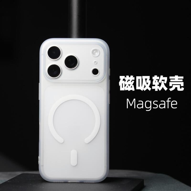 Suitable for Apple 17 Pro Max phone case, magnetic matte skin-feel, iPhone 16/15 Pro full-cover anti-drop soft case Suitable for Apple 17 Pro Max phone case, magnetic matte skin-feel, iPhone 16/15 Pro full-cover anti-drop soft case