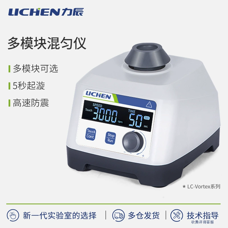 Lichen Technology Многомодульный Вихревой смеситель Лабораторный миксер Толчковый Малый центробежный осциллятор Шейкер