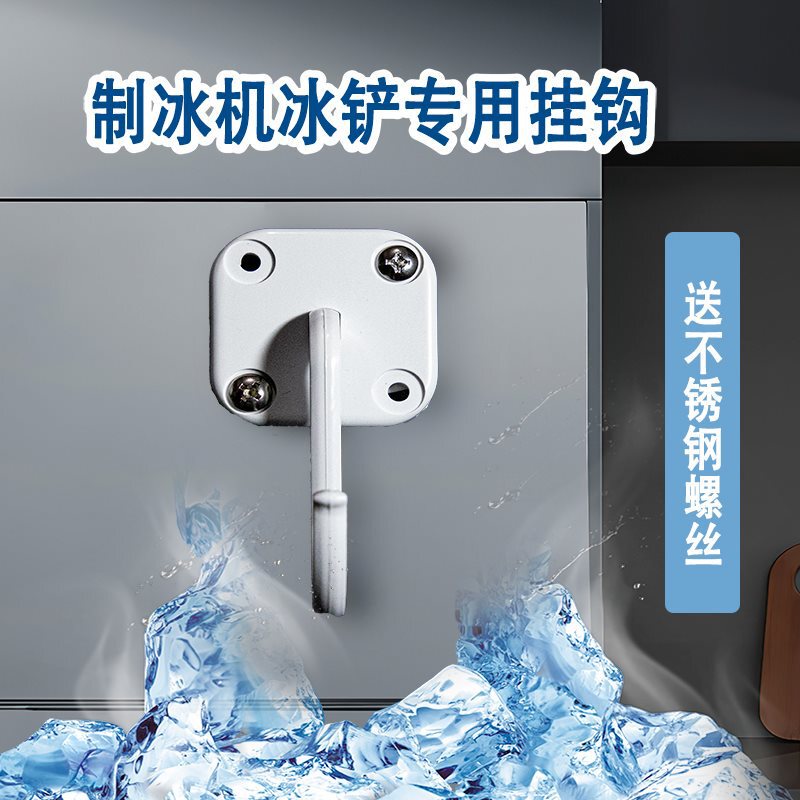 Ice Machine Ice Scoop Flat-Bottomed Feed Shovel Hook Milk Tea Shop Ice Cube Machine Ice Scoop Fixed Hook Accessories Universal