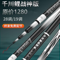 千川鯉釣竿戦神版5代6釣竿超軽硬28調19輸入長節手竿カツオ大物竿