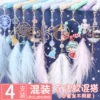 4 pieces mixed set丨Hot sale-0.5mm-other/other