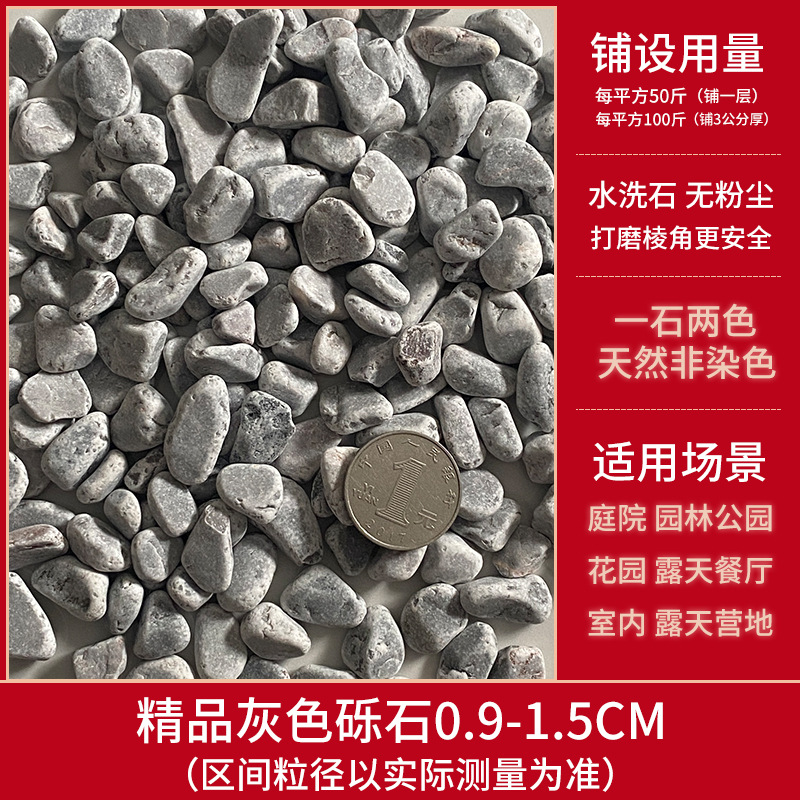 【50斤打磨】灰砾石9-15毫米 干灰湿深灰