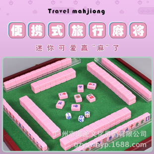 Yusheng Travel Mahjong Portable Mahjong Acrylic Mini Mahjong Various Colors