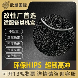 ABS再生料;PC/ABS;ABS