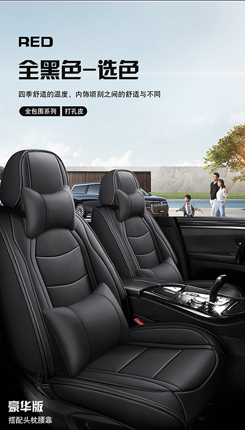 Car Seat Cushion Four Seasons Universal Full Coverage Leather
