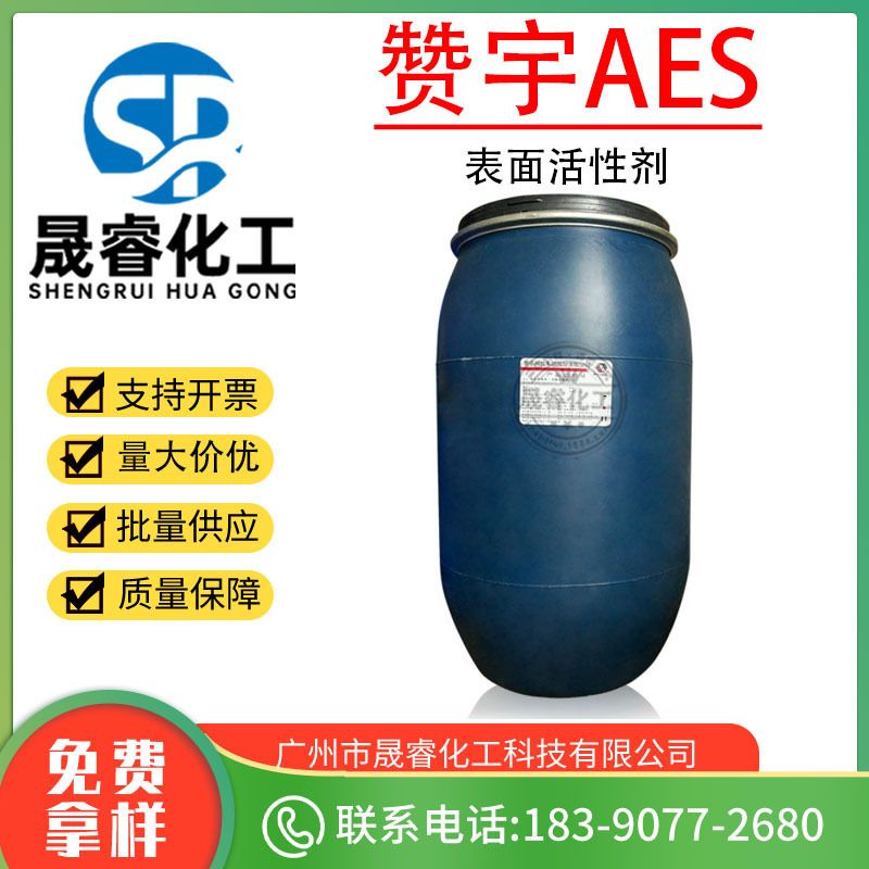 Zanyu AES fatty alcohol polyoxyethylene ether sodium sulfate AES surfactant decontamination foaming agent 70%