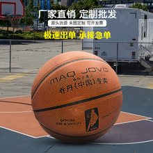 篮球7号比赛训练真皮手感5号青少年中考专用六号女子标准蓝球吸汗