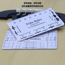 批发吉他琴颈尺 间距弦高尺 金属品丝琴弦弦距尺 吉他测量尺