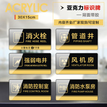 現貨亞克力消防栓通道標識牌提示牌貼消火栓滅火器指示牌控制室風