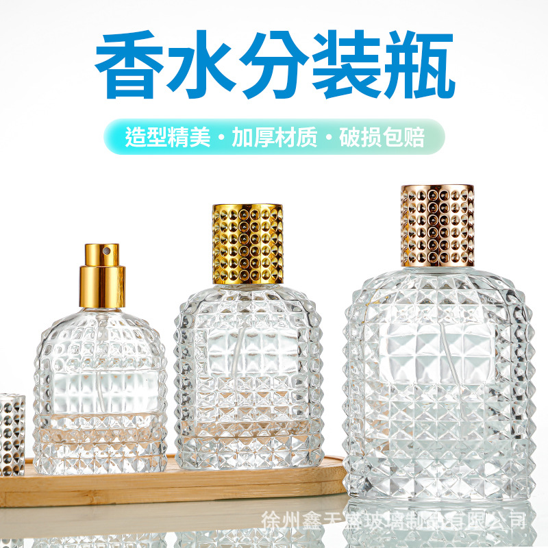 30ml螺口香水瓶透明波点香水分装玻璃瓶高颜值便携分装小样瓶空瓶