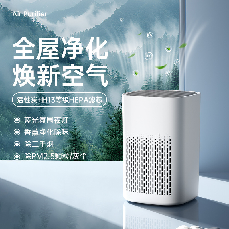 跨境空气净化器家用除甲醛去异味净化器桌面室内除尘USB空气净化|undefined