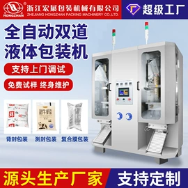 多功能包装机;封口机械;热收缩包装机
