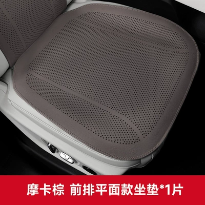Seat Cushion for All Seasons, Four Seasons Pad - mocha-brown-flat-punching-model-1-piece-of-front-seat-cushion
