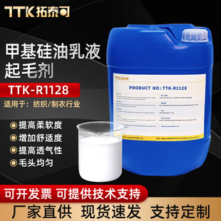 TTK-R1128��ë�����Ƽ׻�������Һ����켏ĥë���o�������ܛ��