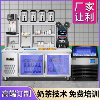 奶茶店全套商用设备水吧工作台冷藏沙拉台餐饮操作台奶茶机水吧台