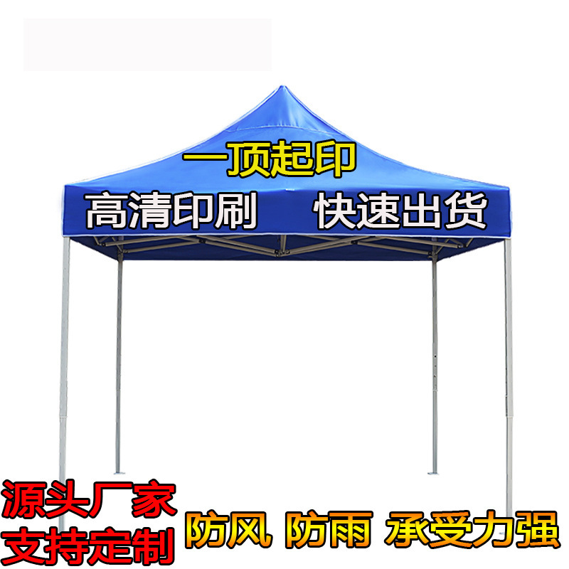 Outdoor canopy advertising tent 3*3M printing retractable large umbrella four-corner awning four-leg stall printing logo