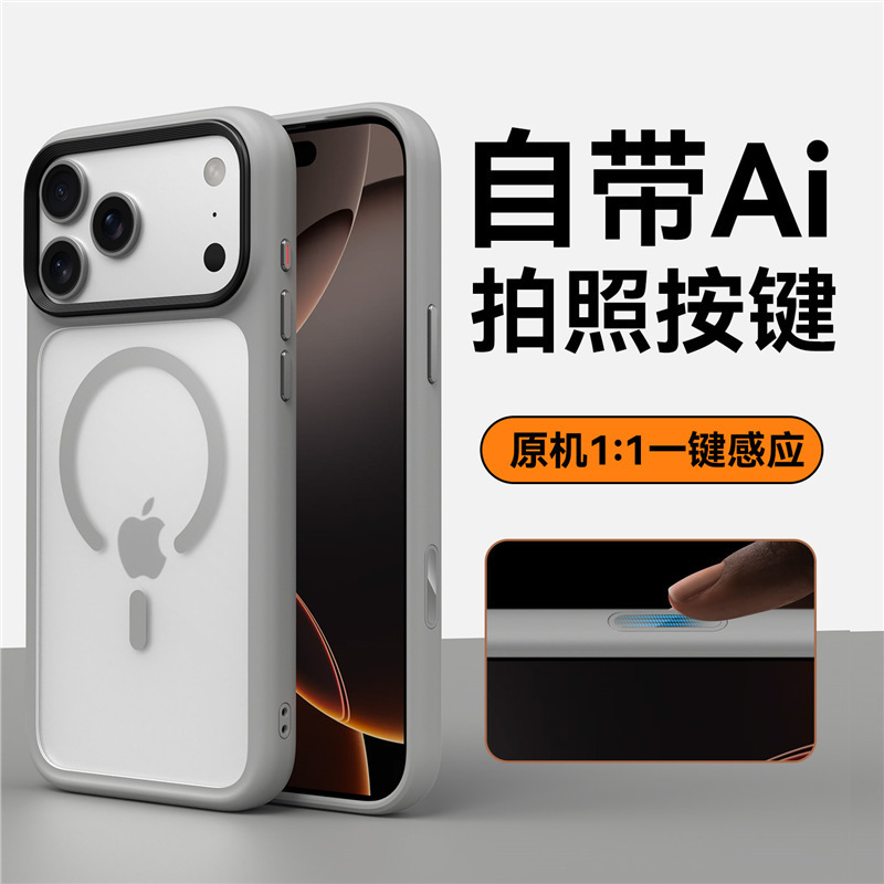 适用iPhone17promax手机壳磨砂肤感磁吸苹果17金属按键防摔保护套|undefined