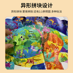 Children's puzzle, paper, baby and student, 0-3-5-8 years old, intellectual development toy, cartoon animal puzzle, wholesale, cross-border