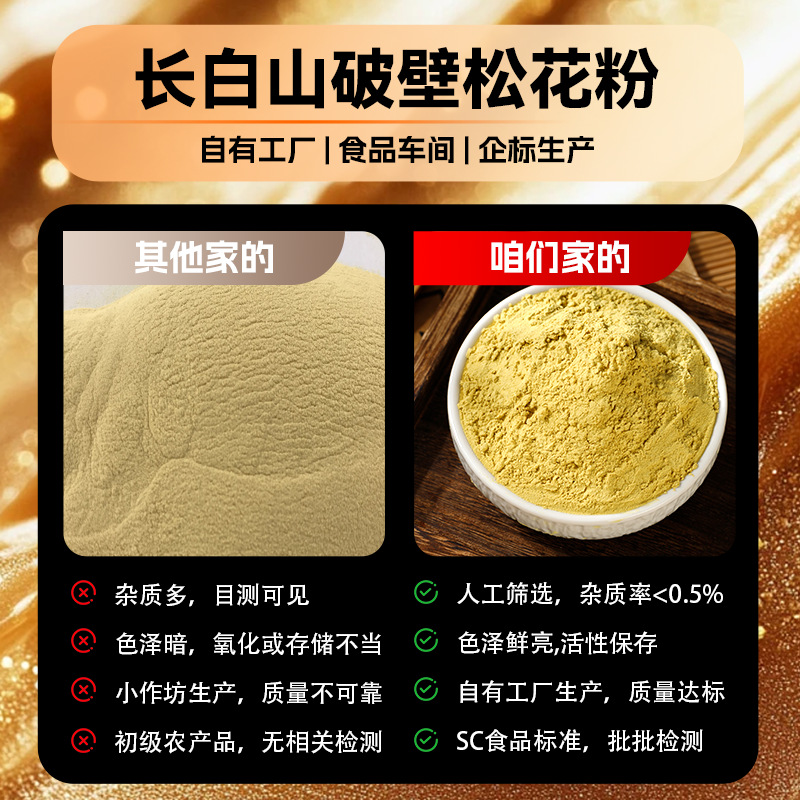 Break Cell Wall Pine Pollen Powder Song Hua Fen 250g Northeast Changbai Mountain Herbal Powder in use