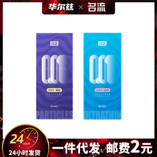 Celebrity 001 Long-lasting Condom Men's Ultra-thin G-spot Large Particle Couple Sex Orgasm Family Planning Adult Sex Products