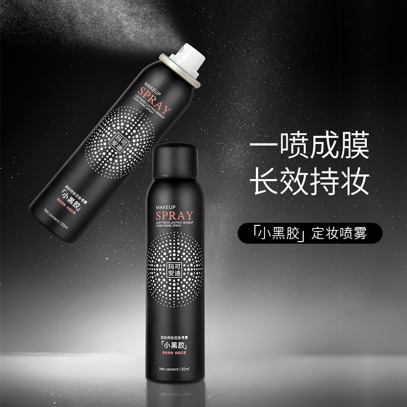 玛可安迪小黑胶羽纱持妆定妆喷雾 雾面哑光持妆不易脱妆保湿妆前|undefined