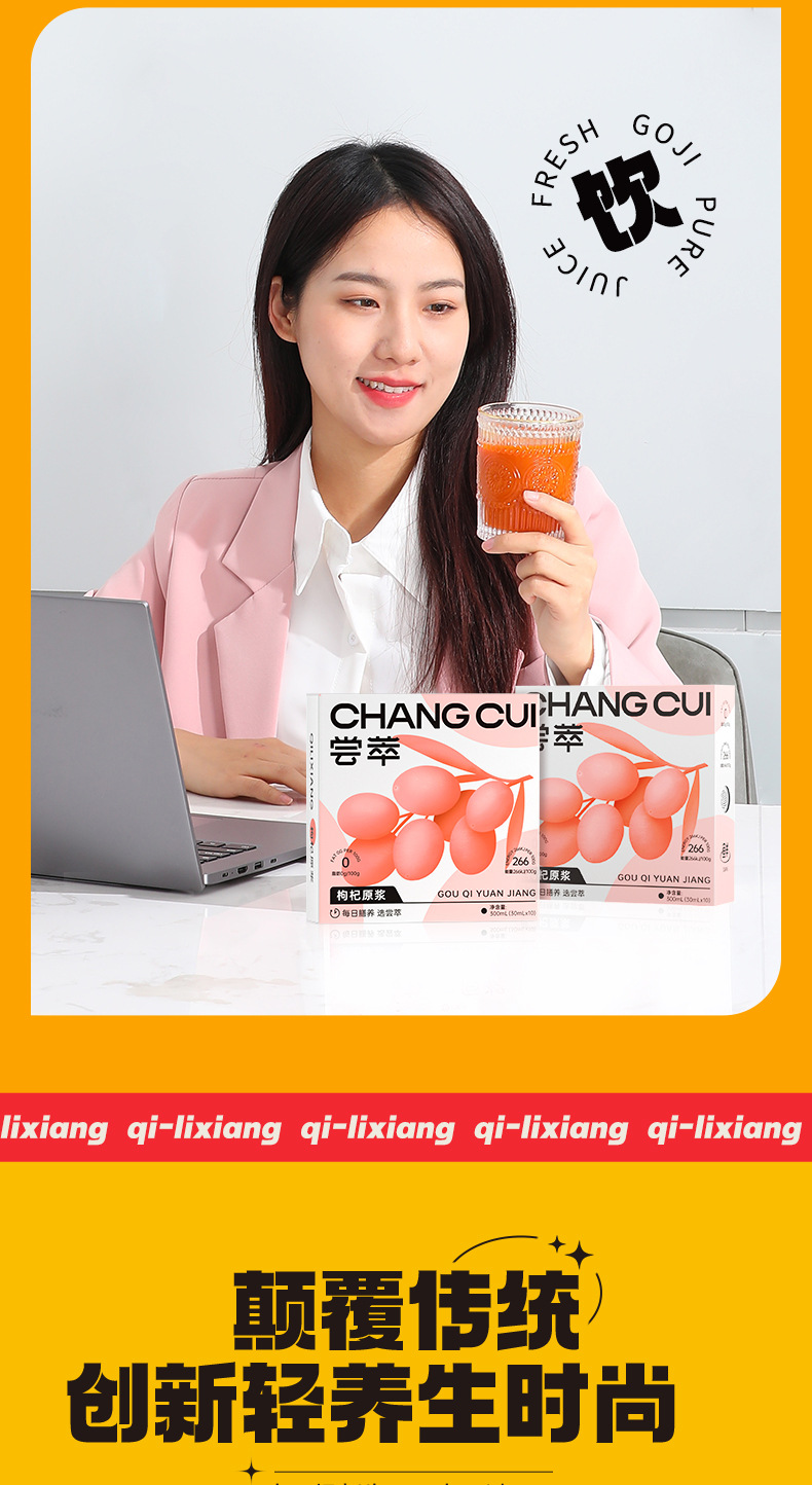 Goji Berry Juice Concentrate Ningxia Zhongning 300ml Ready to Drink with Straw in use