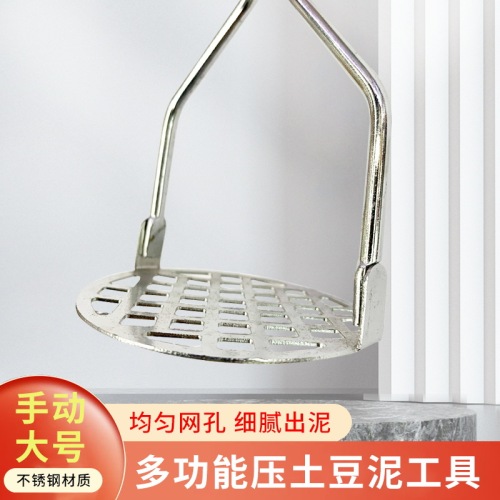 Multifunctional mashed potato tool household stainless steel mashed potato manual large mashed baby food supplement grinder