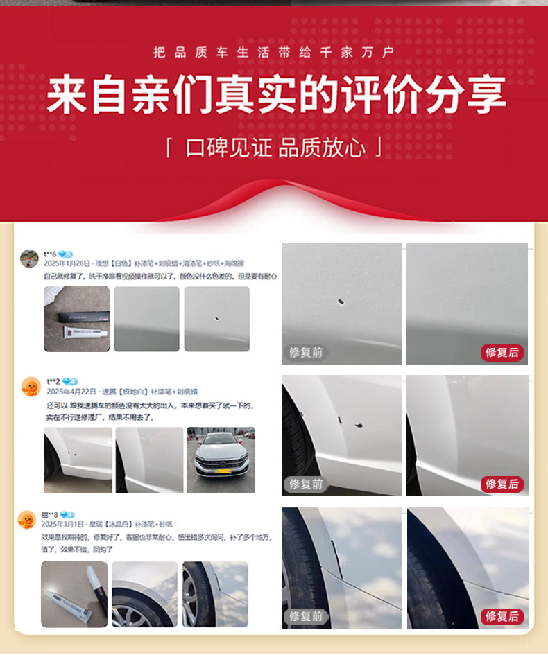 Car touch-up pen pearl white black plastic front bumper rear wheel arch car paint scratch self-painting spray