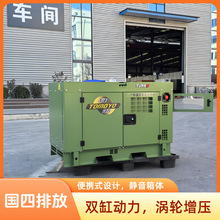 大泽动力国四排放15KW双缸风冷车载柴油发电机高原低噪音大功率