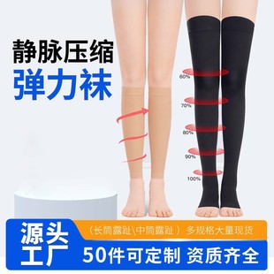 Compression Socks for Varicose Veins, Gradient Elastic Compression Socks, Secondary Pressure Sports Shaping Leg Socks