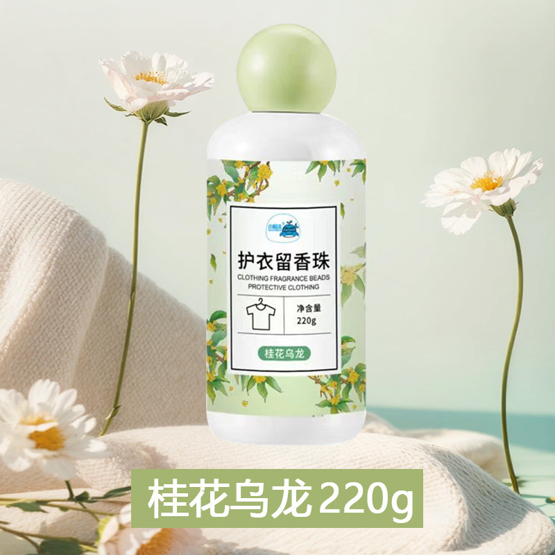 虹宇洗濯用香り珠 長持ちする香り 家庭用 大容量 工場卸売 大量ボトル詰め 衣類保護|undefined