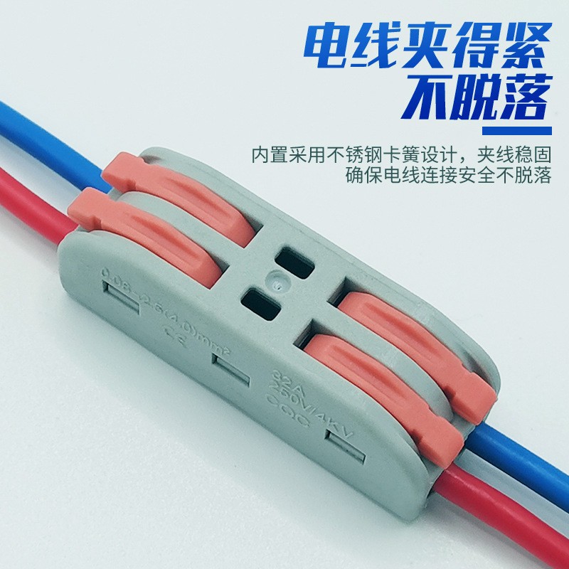 快速接线端子PCT-222二进二出连接按压式接线器SPL-2速接头两进