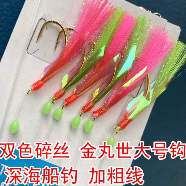 Bright skin bionic Red Green bionic string hook two-color 6 sets of cocky red skin Luya bright skin white shrimp skin sea fishing