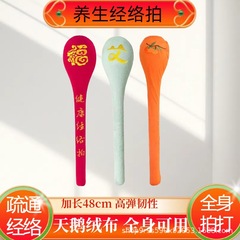 中秋節の教師への贈り物、経絡を叩く器具、健康マッサージ用の叩き棒、背中、肩、首の健康器具