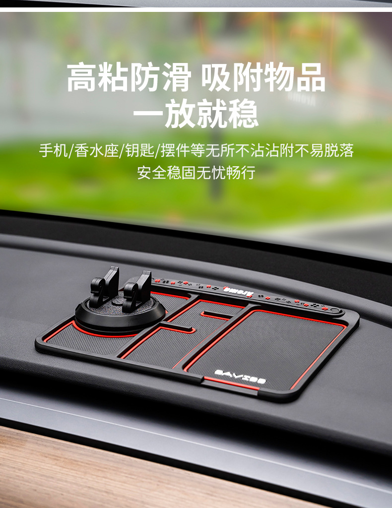 2021 new car multifunctional four-in-one anti-slip mat car bracket anti-slip storage mat wear-resistant anti-slip mat