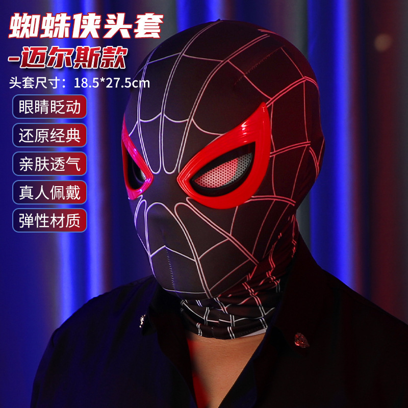 ハロウィンスパイダーマンヘッドギアアイ可動タッチ発光マスクcosタッチライトマスク子供のおもちゃ|undefined