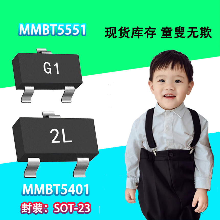 批发MMBT5551贴片三级管丝印G1贴片SOT-23晶体管 贴片三极管