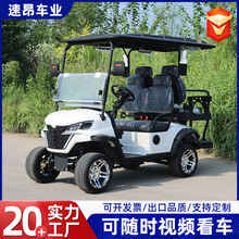 跨境电动高尔夫球车2-6座景区公园游览接待车酒店摆渡高尔夫球车